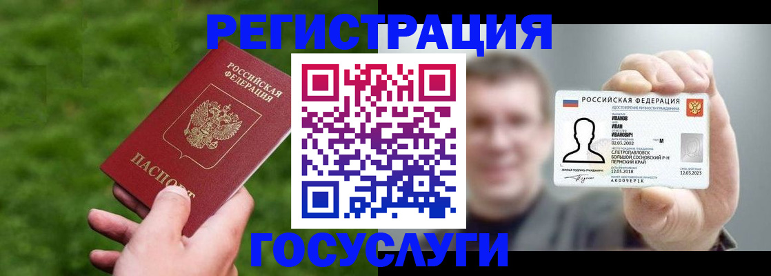 прописка для военкомата в Шахтах