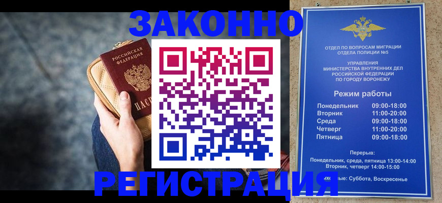 временная регистрация купить в Шахтах